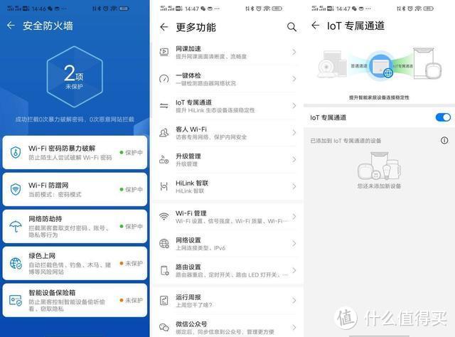 WiFi 6的新宠，荣耀路由3评测，这个价格很值