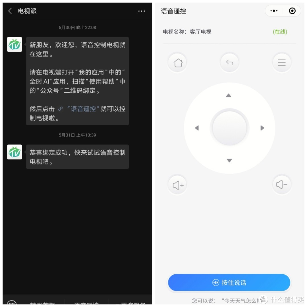 挑战极限，智慧无限——创维 A20 云社交智慧屏