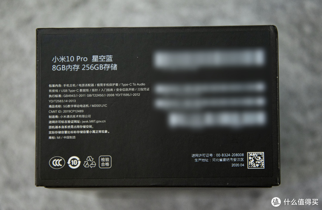 年初小米堆料5G旗舰机----小米10pro开箱+简单上手