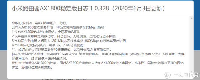 小米AX1800 mesh固件升级 漫游简单测试
