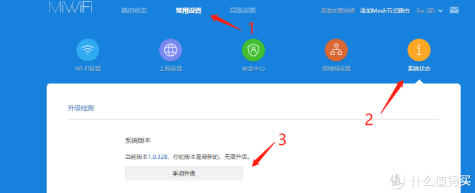 小米AX1800 mesh固件升级 漫游简单测试