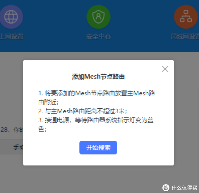 小米AX1800 mesh固件升级 漫游简单测试