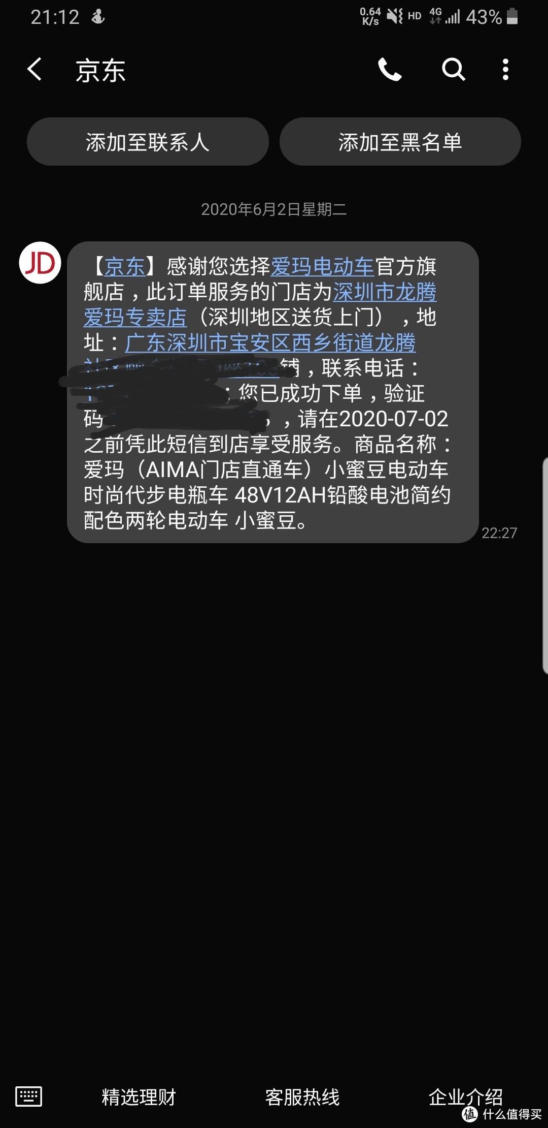 1188的爱玛小蜜豆提车贴