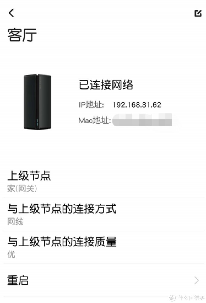 小米AX1800 mesh固件升级 漫游简单测试