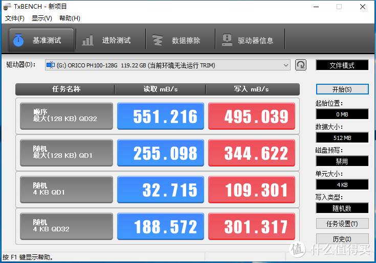 这居然是闪迪颗粒——奥睿科迅龙H100 128G硬盘拆解小测