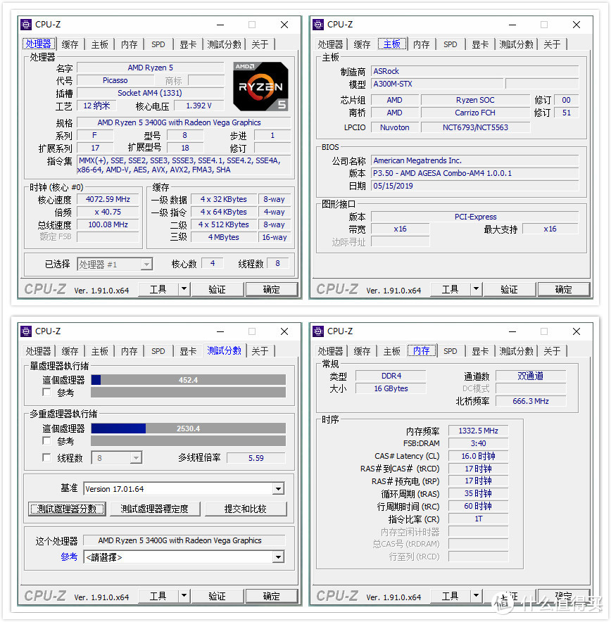 APU OK不OK？华擎A300+3400G一台巴掌大便携主机搭建分享