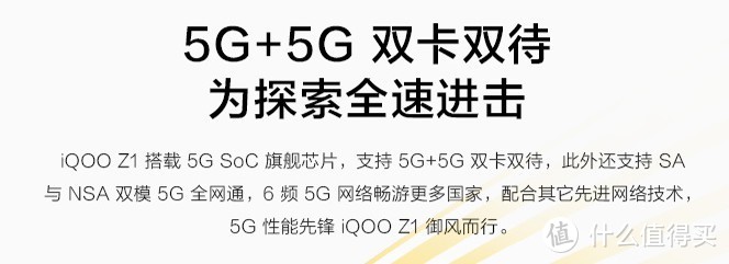 618手机买哪款？聊一下近期准备入手的 vivo iQOO 5G手机！