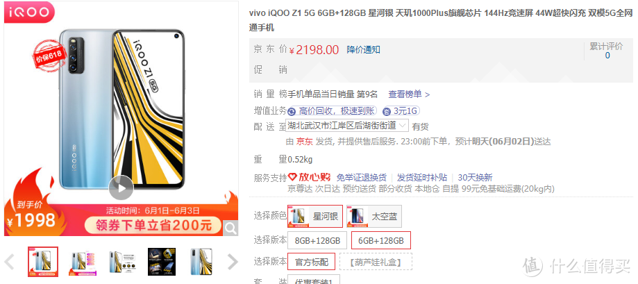 618手机买哪款？聊一下近期准备入手的 vivo iQOO 5G手机！