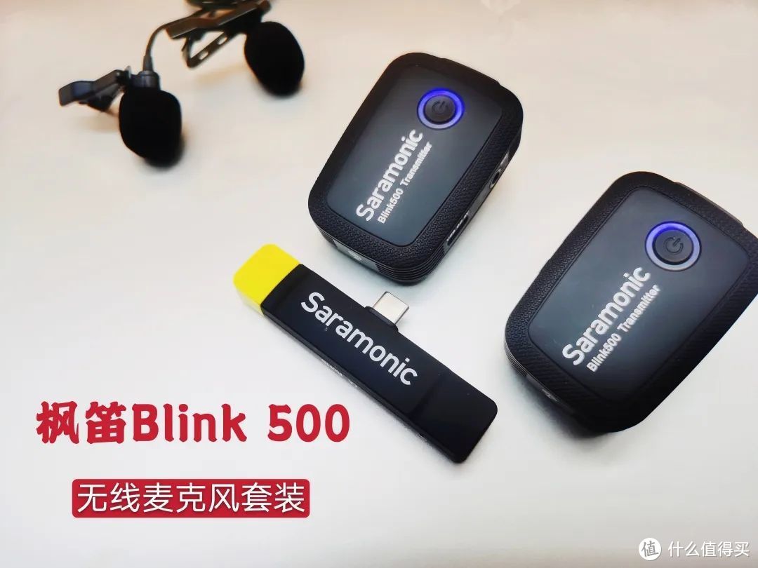 手机视频创作绝佳搭档，枫笛Blink500 无线麦克风