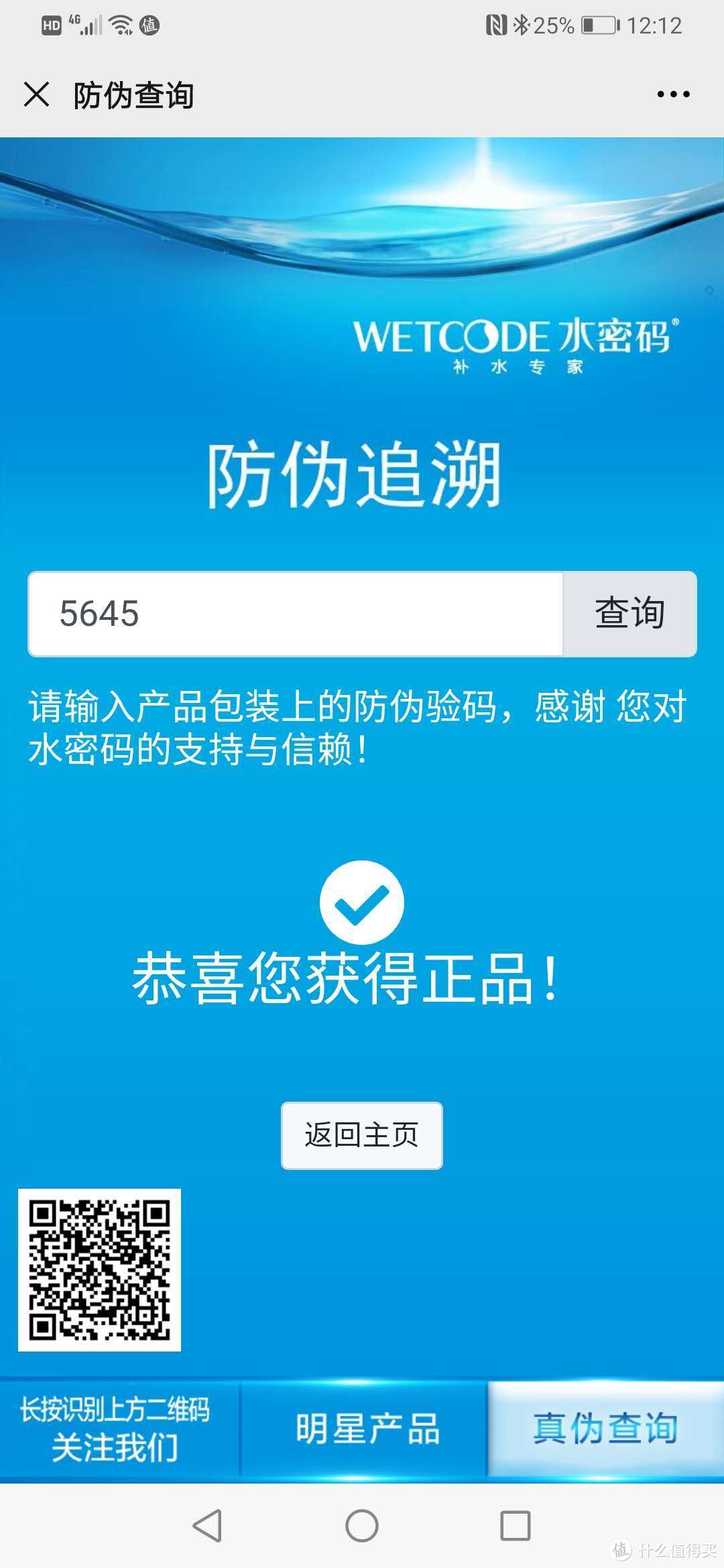 轻众测---水密码·专研 双重胜肽紧致抗皱安瓶精华液小紫弹使用感受