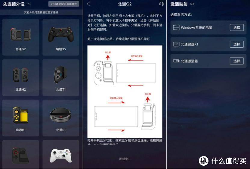 北通G2游戏手柄上手评测，网友：这样的操作有点迷
