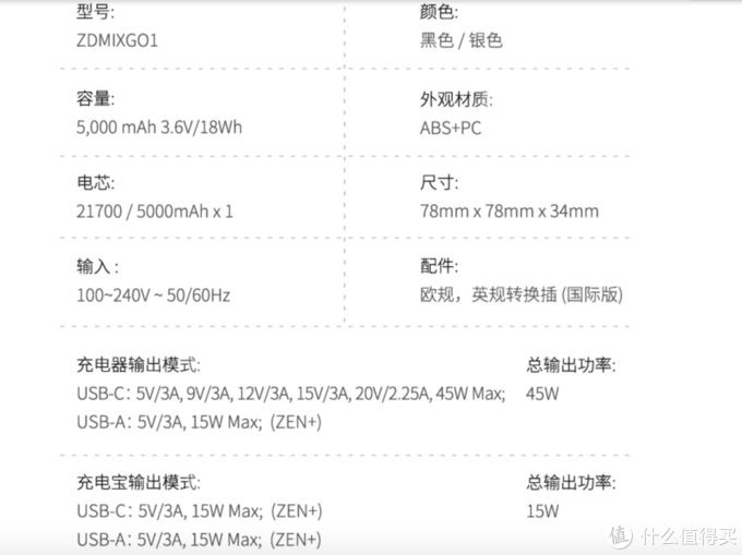 出门带充电器繁琐？三款大牌二合一充电宝集合啦，duang！