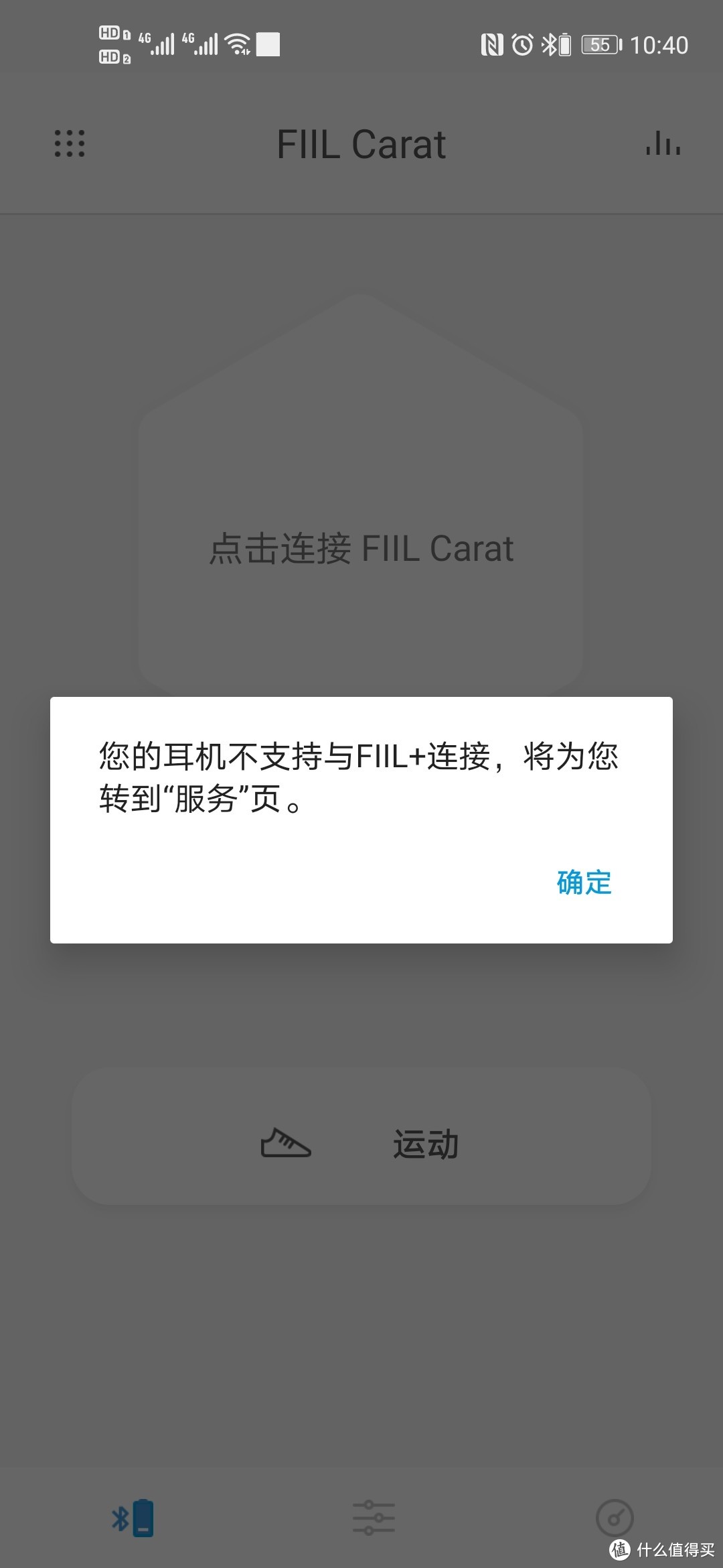 FIIL T1 XS 真无线蓝牙运动耳机全新体验测评-2020-06