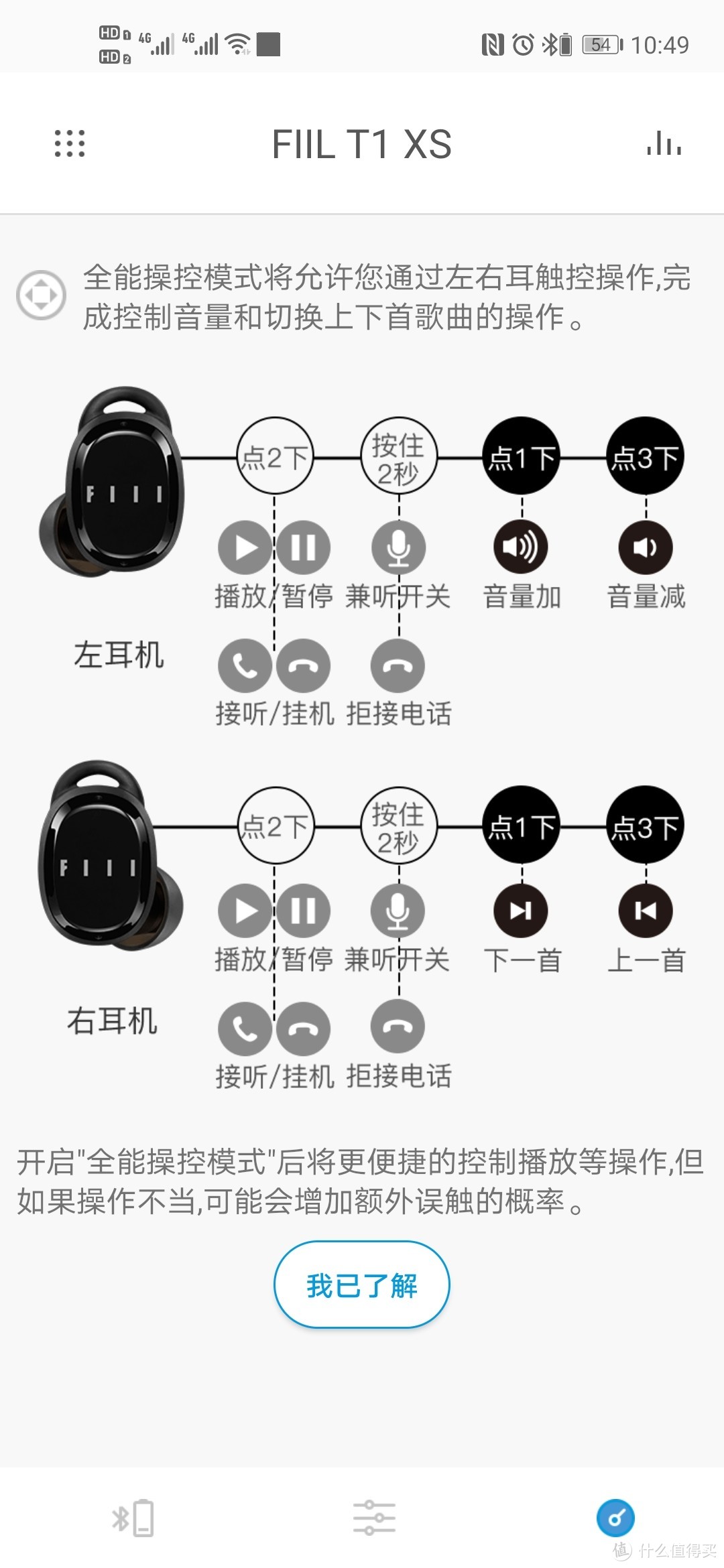 FIIL T1 XS 真无线蓝牙运动耳机全新体验测评-2020-06