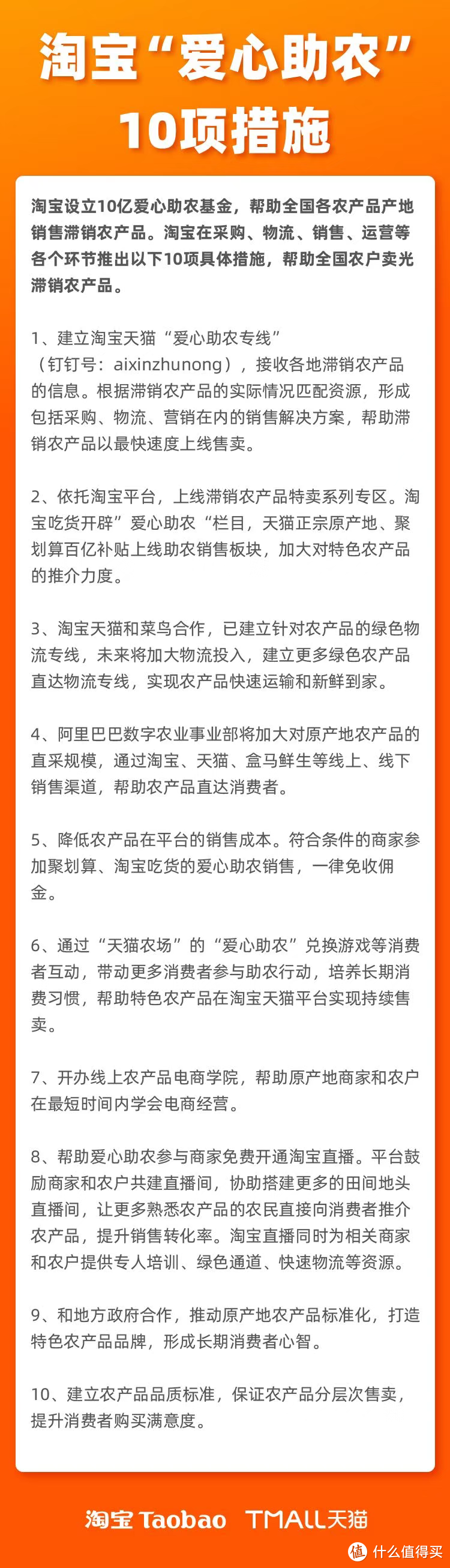 每天有1亿人在淘宝开车？助农发起人天猫 618前夕农货成交大爆发