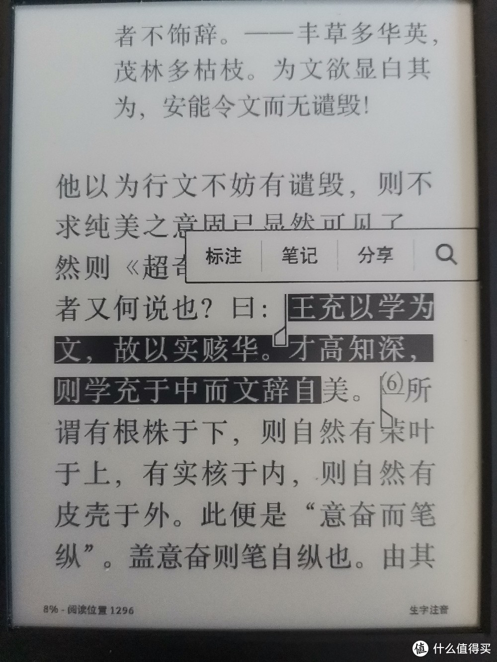 Kindle原生系统下划线标注时的bug