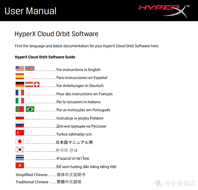 高端旗舰突破的新方向，HyperX夜鹰S游戏耳机评测