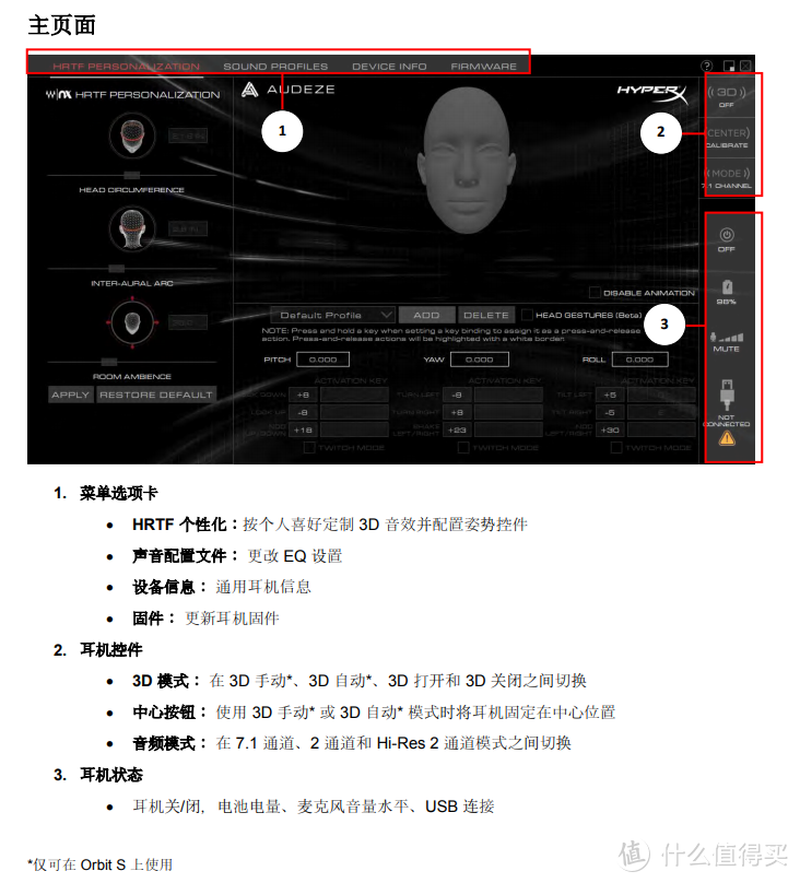 高端旗舰突破的新方向，HyperX夜鹰S游戏耳机评测