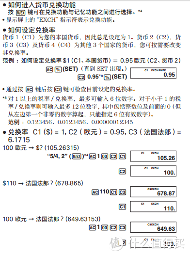 你真的会用计算器么？来玩转卡西欧计算器吧