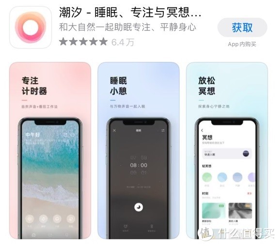 超好用的办公/生活APP，爱生活、爱自己，从治愈心情开始