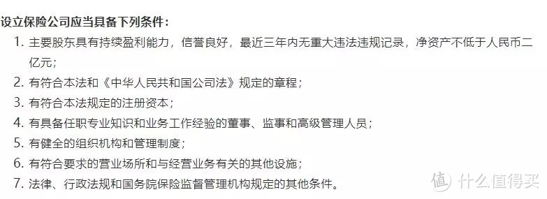 为什么线上的保险产品那么便宜？会不会便宜没好货？