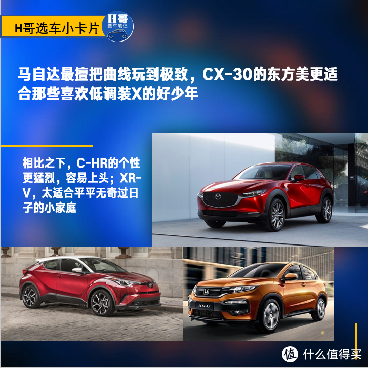 长安马自达CX-30——能吹爆的3个优点和能打退的3个遗憾