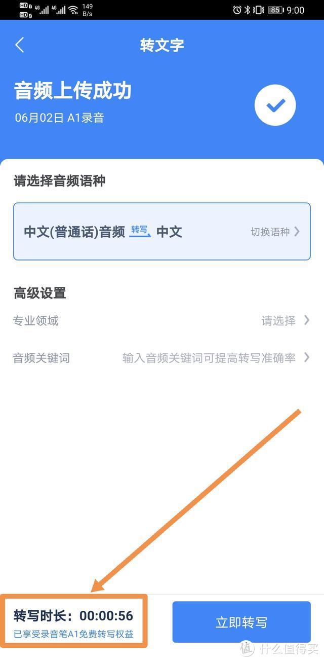 讯飞智能录音笔A1上手：小巧外观下，如何实现痛点的解决？