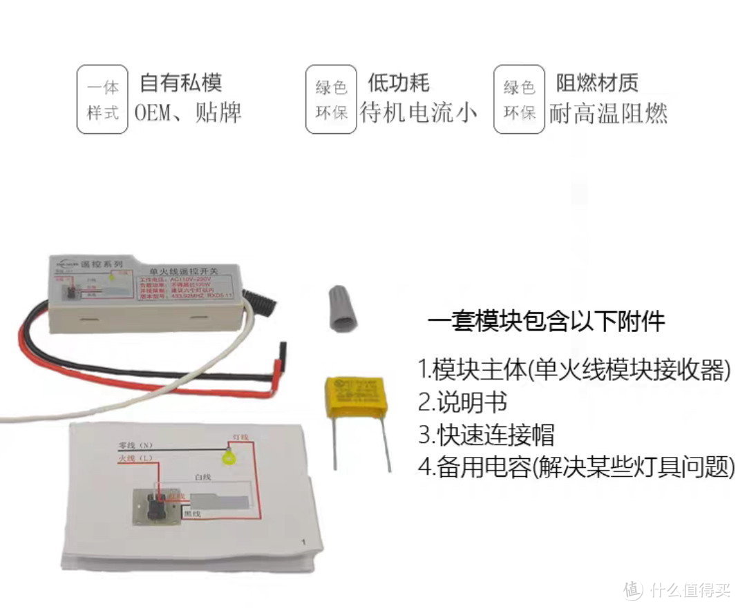 普通灯升级射频遥控并接入米家