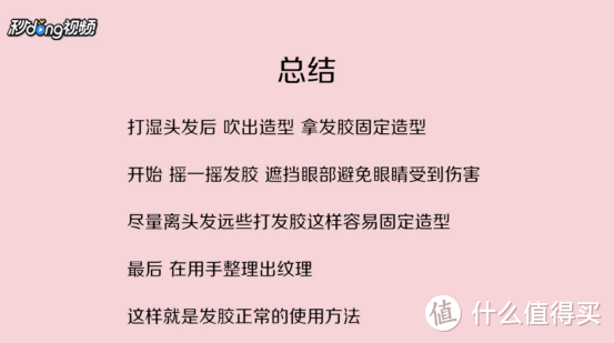 发胶、发蜡、发泥、定型啫喱、定型喷雾有什么区别？该怎么选择