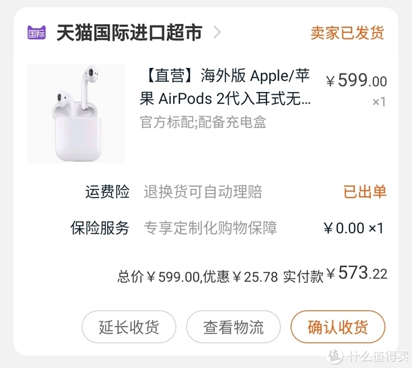 啦啦啦篇二：五折Airpods2海外版599元开箱_蓝牙耳机_什么值得买