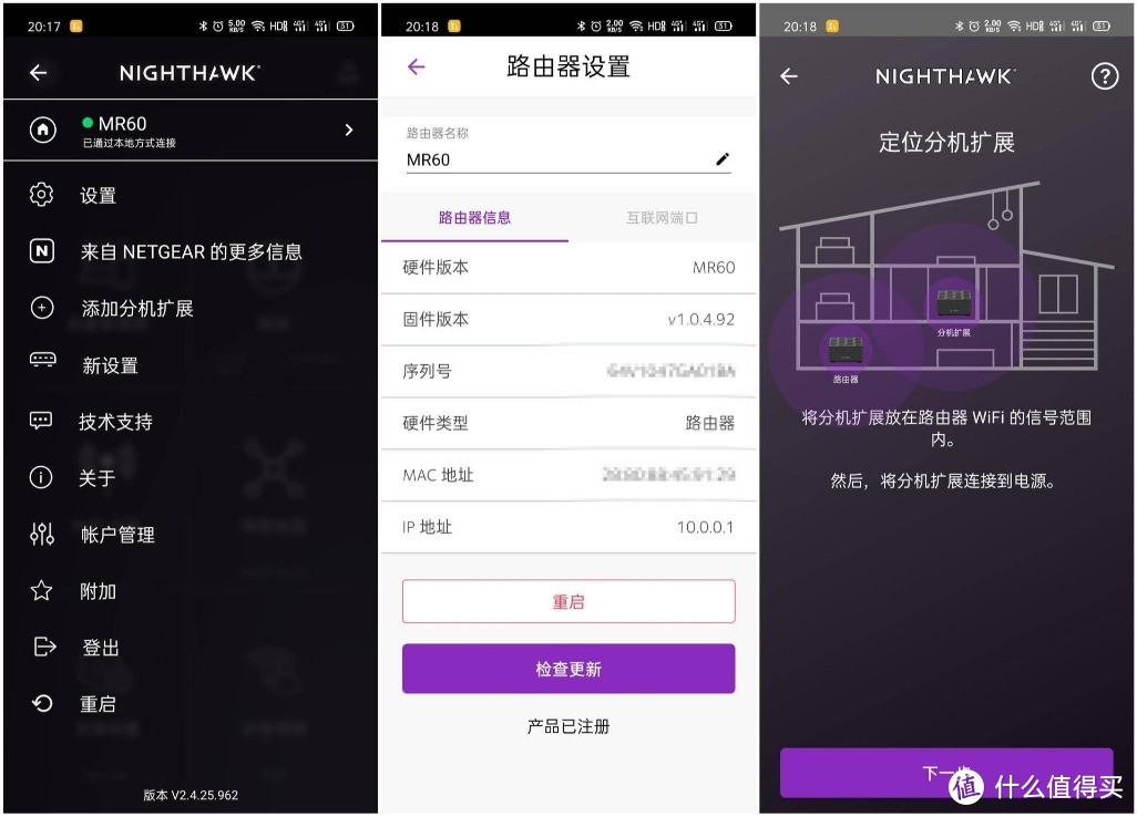 网件入门级WiFi 6 Mesh路由，MK63评测：普通用户尝鲜之选