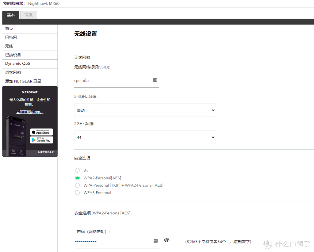 网件入门级WiFi 6 Mesh路由，MK63评测：普通用户尝鲜之选