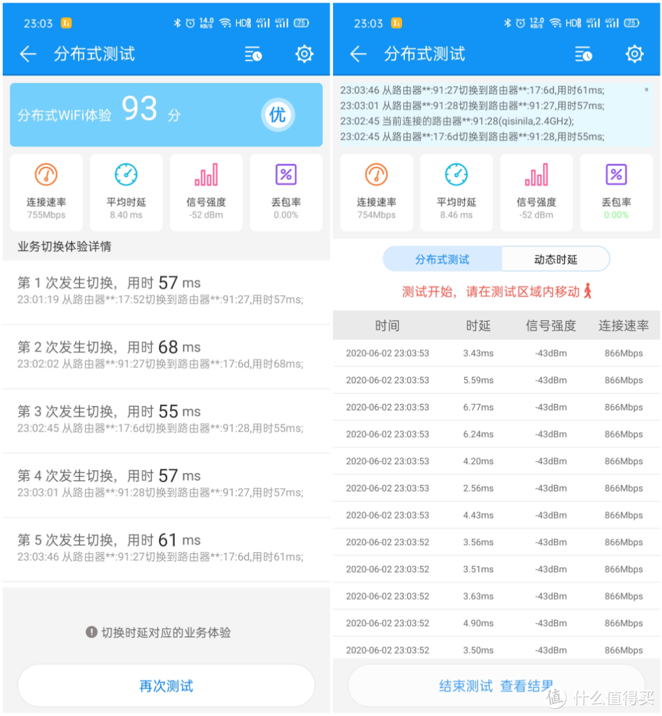 网件入门级WiFi 6 Mesh路由，MK63评测：普通用户尝鲜之选