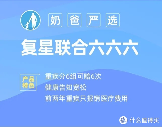 6月重疾险大比拼，谁是真正的性价比之王？