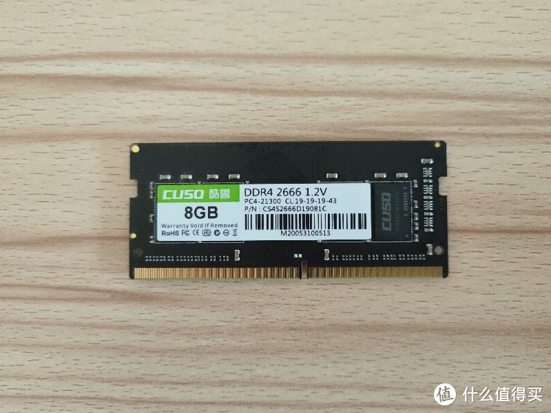 真香？115块酷兽DDR4 2666 8G笔记本内存评测