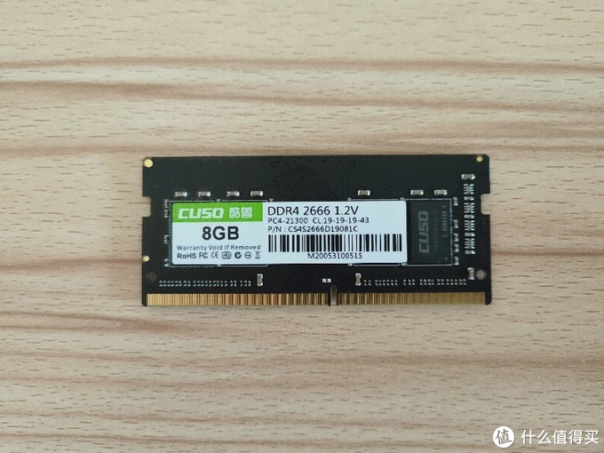 真香？115块酷兽DDR4 2666 8G笔记本内存评测