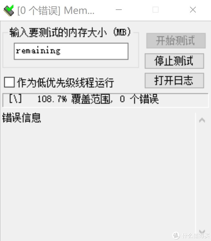 真香？115块酷兽DDR4 2666 8G笔记本内存评测