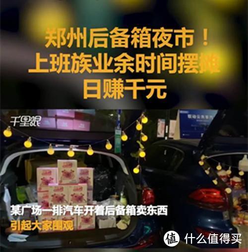 摆摊日入数千？虽毫无准备但下班之后立刻尝试了一下，收获“颇丰”