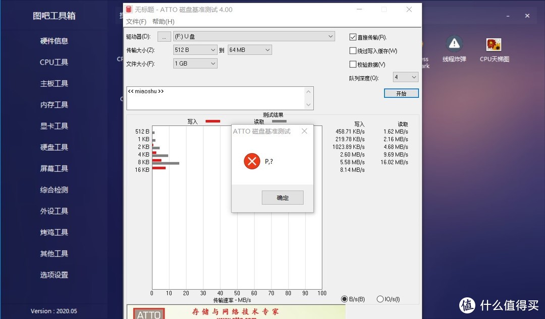 20年中市面常见中低端TF卡简单粗暴测评