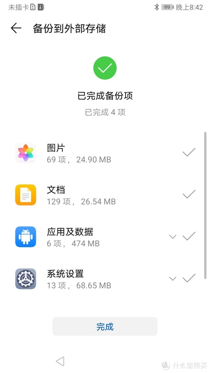 图吧垃圾佬440包邮的华为P10 Plus（翻车）