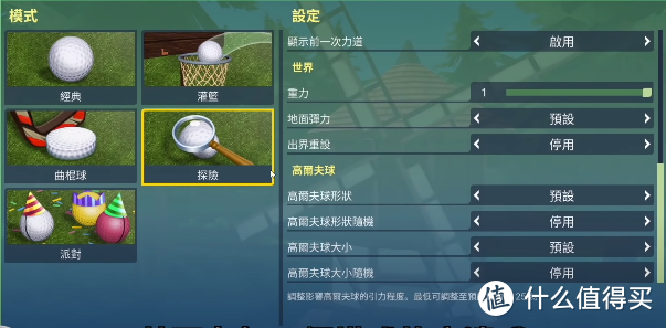 和朋友来场线上高尔夫？？？《Golf with your friends》