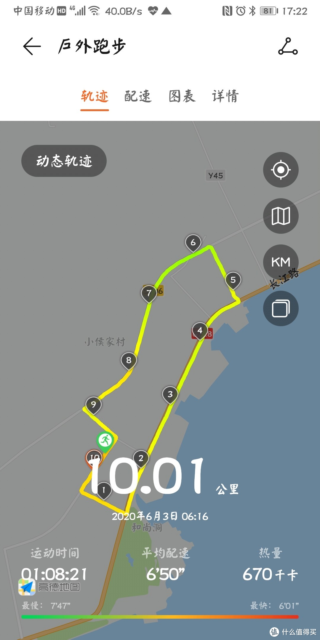 Do-win多威战神MR9666D（沁柠色）开箱评测-记人生中第一次10KM跑步