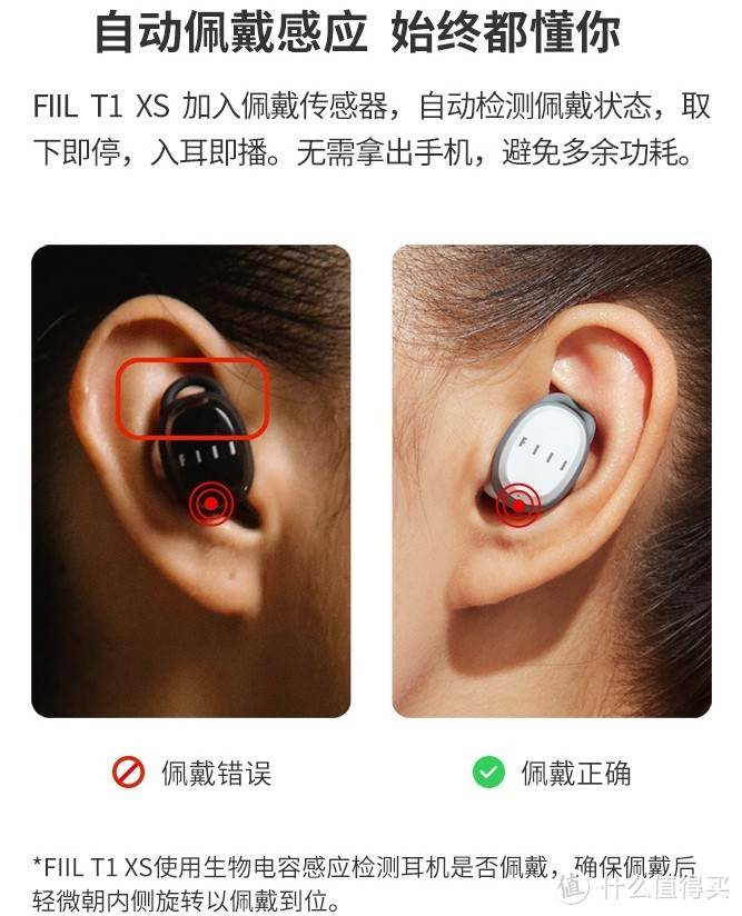 FIIL T1 XS 真无线蓝牙运动耳机全新体验测评-2020-06