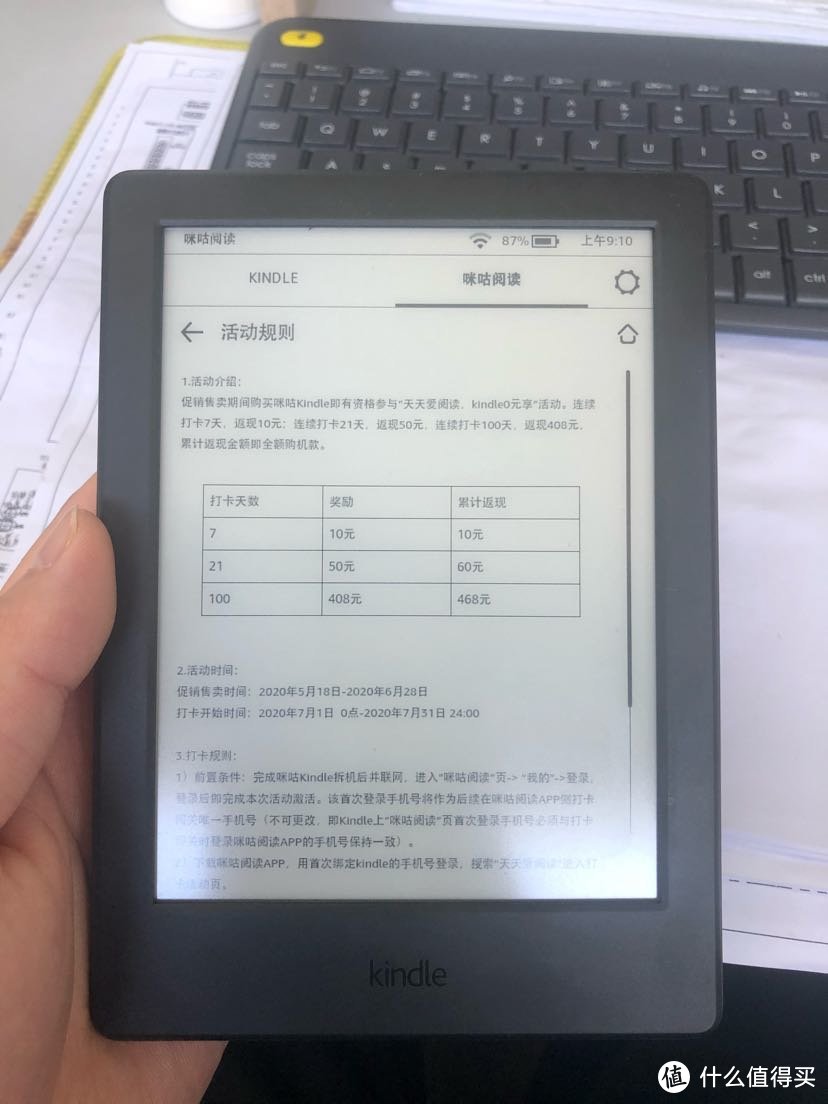 一个签到1666+天值友的第一篇文章——咪咕Kindle上车记