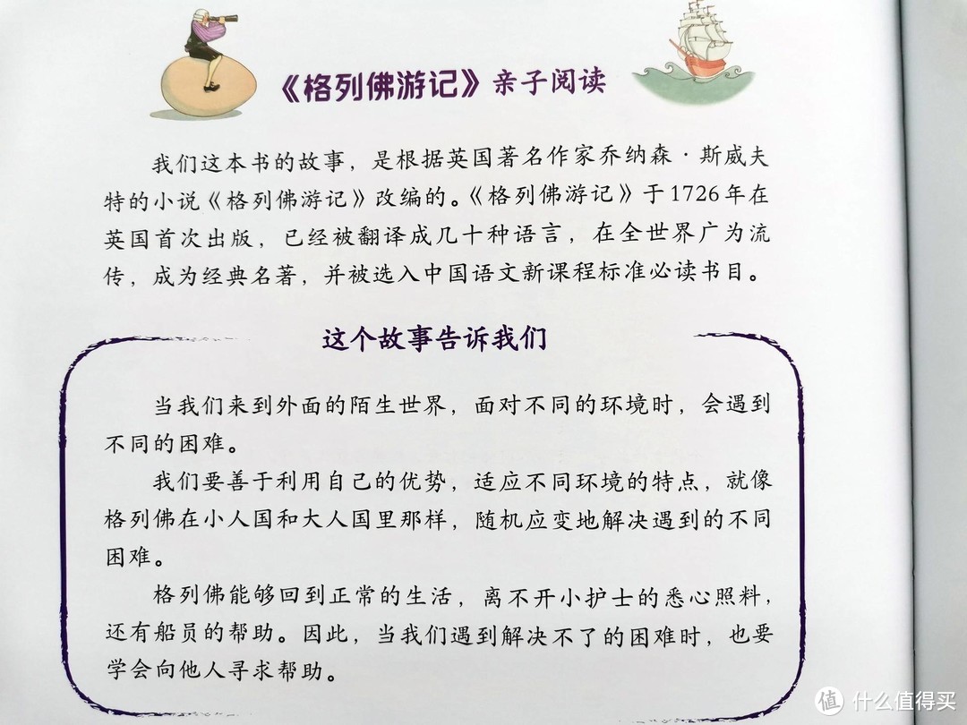 如果一年就买这一次，我建议别错过这些，幼儿园级童书绘本亲测推荐！