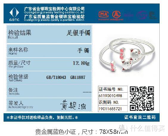 盘点贵金属常见权威鉴定机构，查询这篇就够了！（欢迎补充）