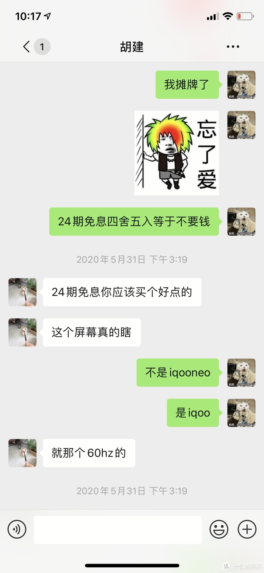 对比各大机型。六一前夜各种对比最后下单iQOO3拉力橙的心路历程，