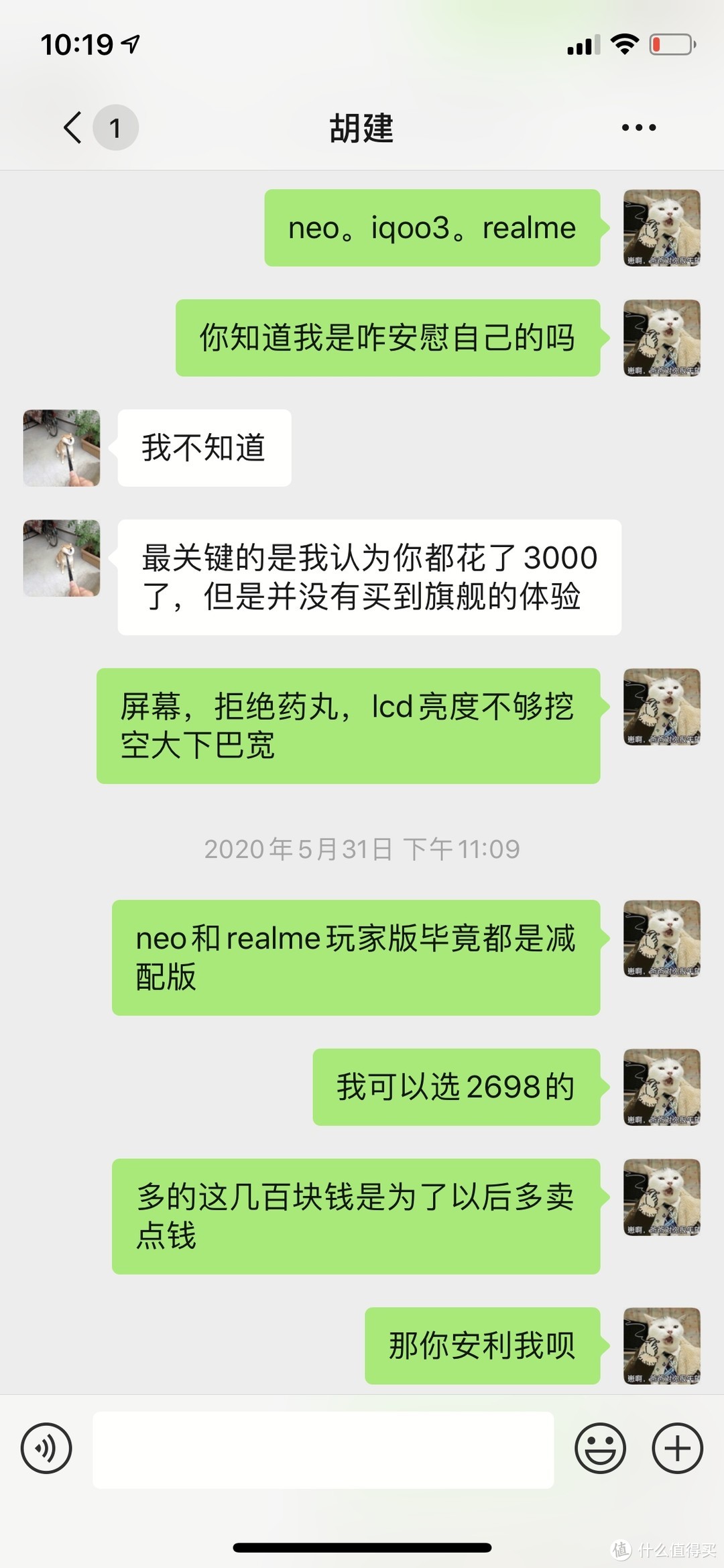 对比各大机型。六一前夜各种对比最后下单iQOO3拉力橙的心路历程，