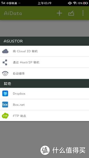 爱速特Asustor手机APP    AiData应用