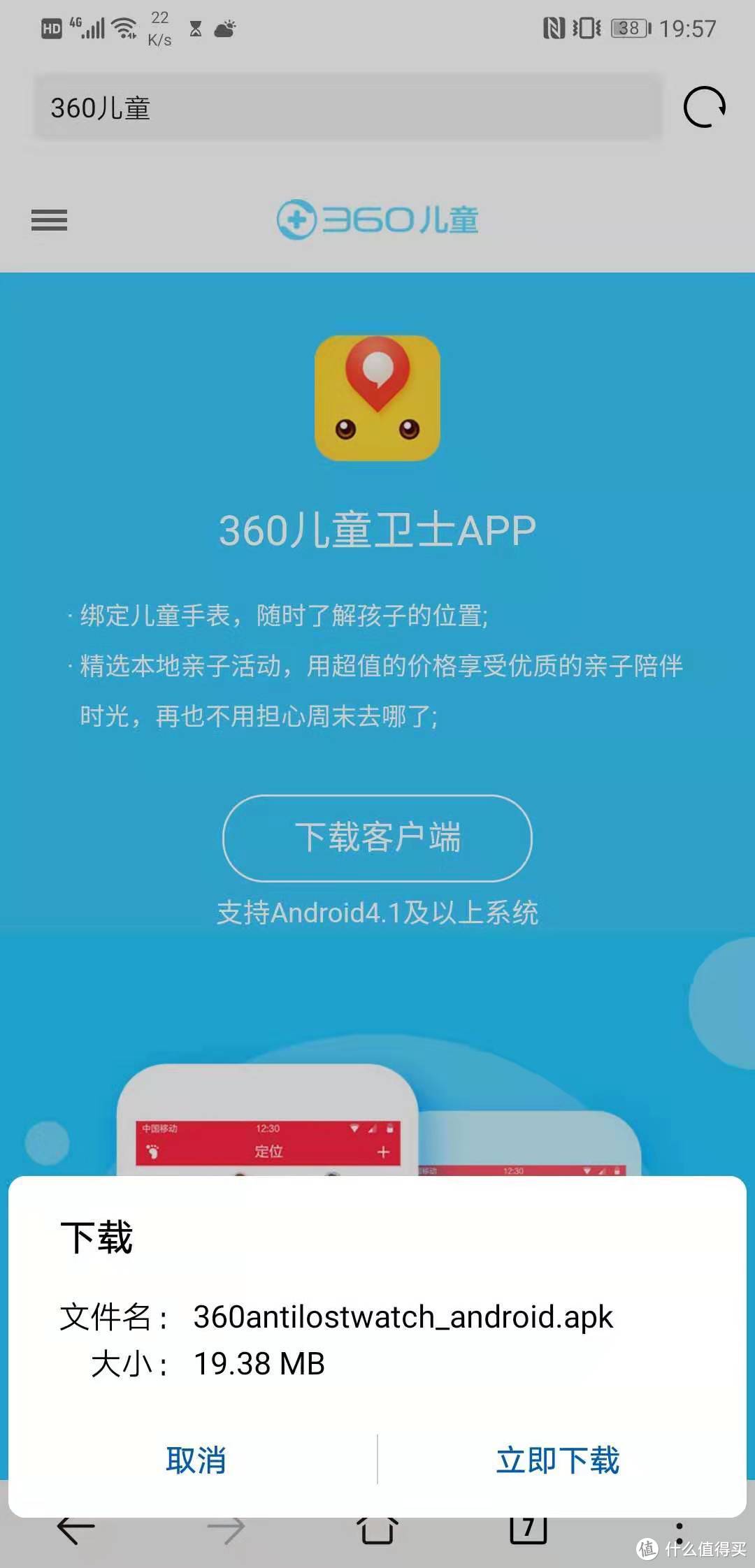 真的好用吗？360儿童卫士手表8X